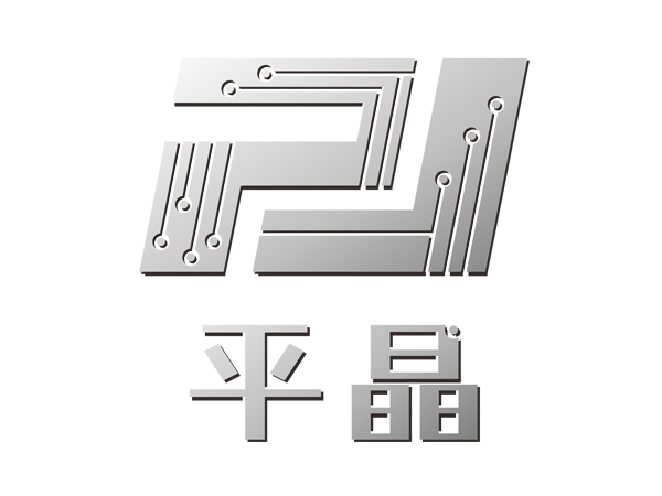 平晶