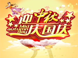 Shenzhen Enxic electronic - National Day holiday notice